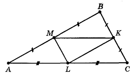 средняя линия треугольника
