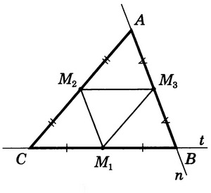 треугольник по серединам трех его сторон