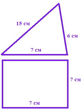 Периметр квадрата и периметр треугольника