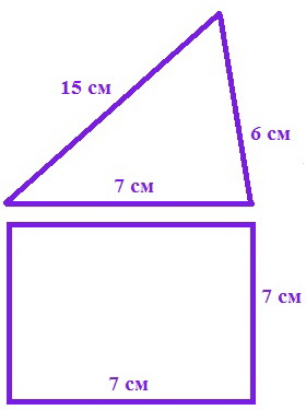 Сторона pq на 7 м короче чем сторона qr чему равен периметр треугольника