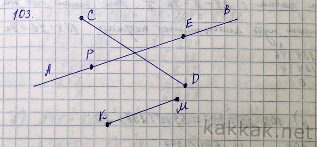 Начертите прямую а б