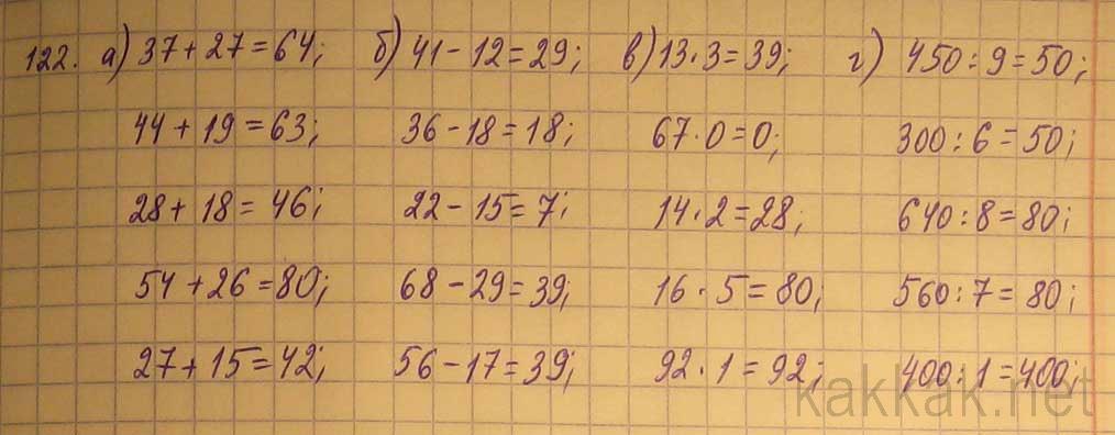 14 36 сократить. Вычисли: 450 : 9 · 5.. 41 Вычислите устно 6-8 -12+4. Вычисли с устным объяснением (3+5)х4. А/60=6/5 подобные примеры.