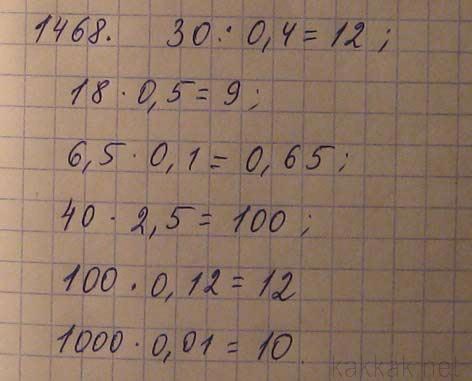 Найдите 1 4 числа 30. 0.4 Числа 30 решение. Решение 50+50-25*0+5+5. Найдите 0,4 от 30. Найти 0,1 от числа 5.