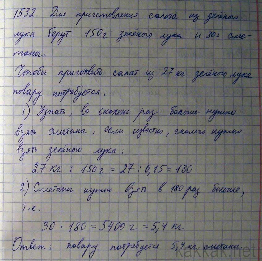 Для приготовления салата на 3 части огурцов берут 2 части редиса и 1 часть лука