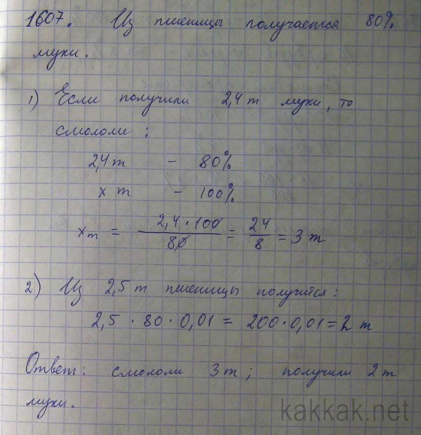 Из муки получается 80 процентов муки