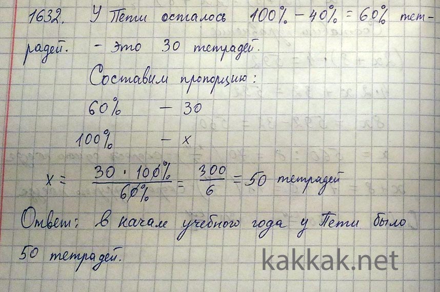 У мальчика было 5 рублей. Задачи в тетради. Тетрадки на разных задачах. Ученик решает задачу в тетради.