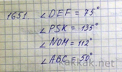 Измерьте углы изображенные на рисунке 86 и запишите результаты измерений математика 5 класс виленкин