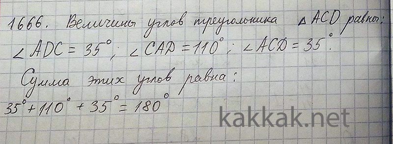 Измерьте каждый угол треугольника acd изображенного на рисунке 182