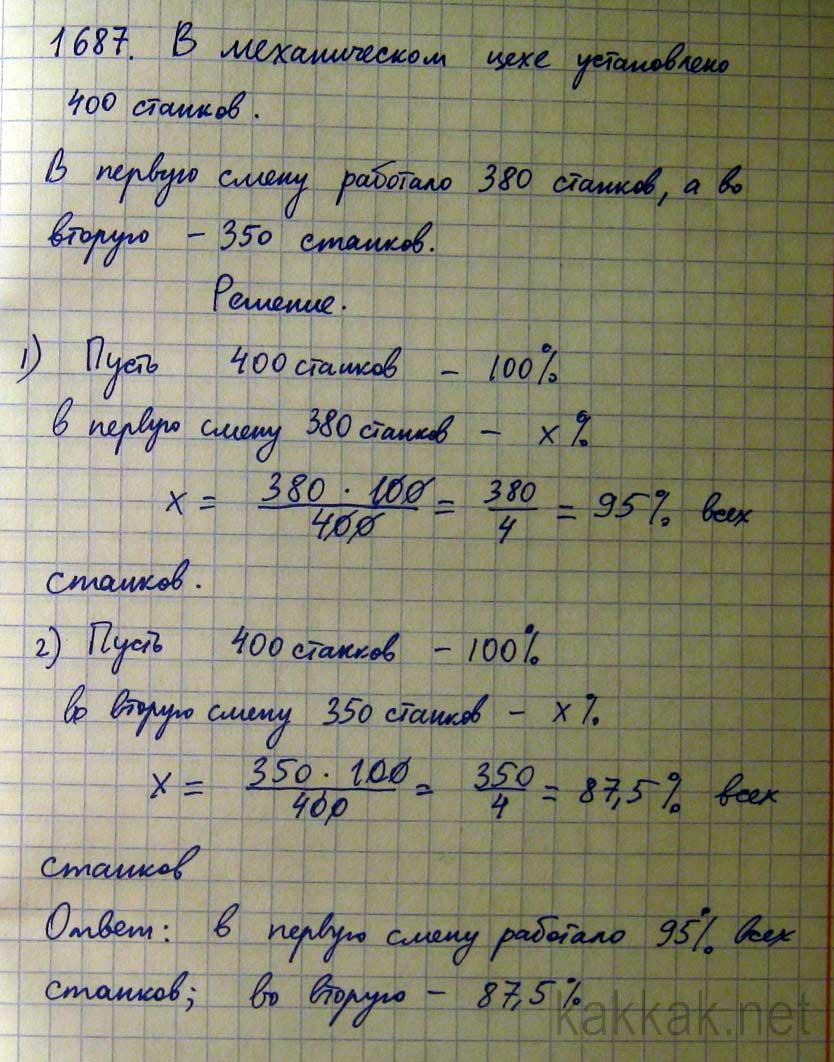 Завод выпустил 200 станков что составляет 4 9 плана сколько стаканов надо выпустить по плану