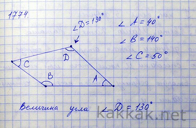 Рисунок 840 по данным рисунка величина угла dac равна