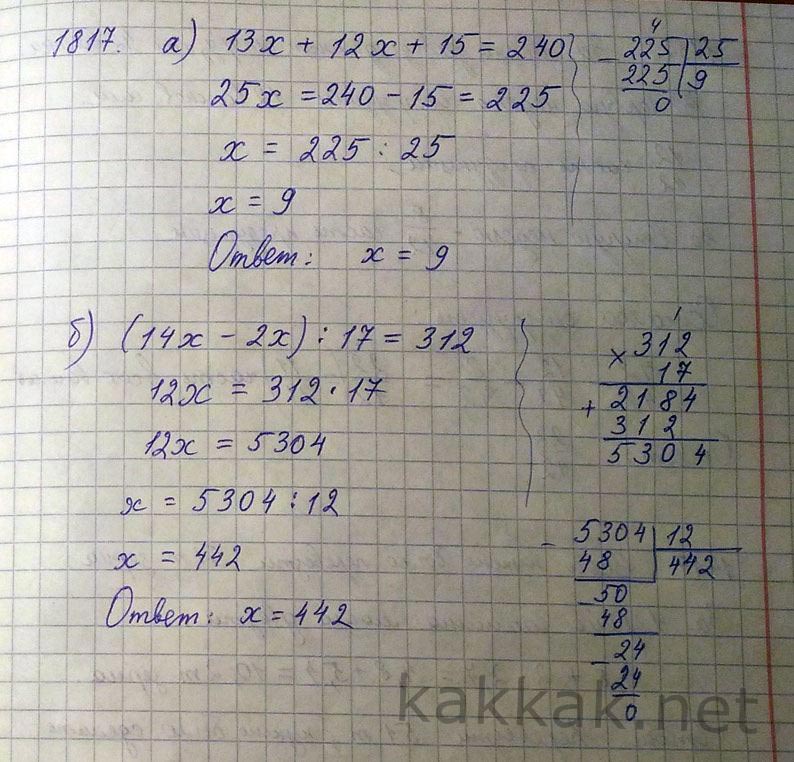 4x 13x 29x 14x. 13x12x+15=240 решение уравнений. 13х+12х+15 240 решить уравнение. Реши уравнение 13 x + 12 x + 15 = 240. 13x+12x+15 240.