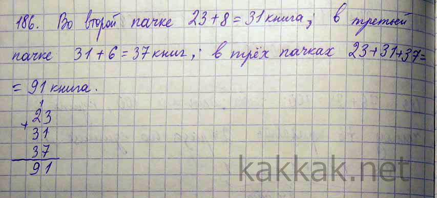 В двух пачках 168 тетрадей