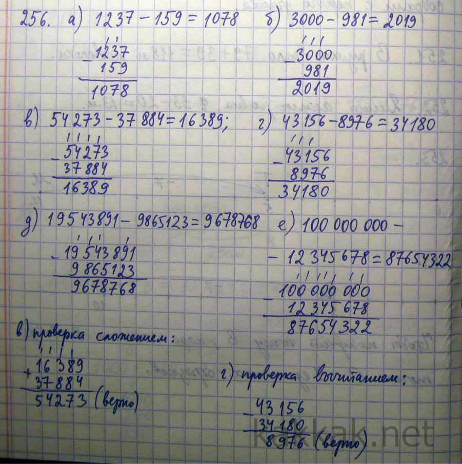 Математика 5 класс страница 52 номер 5.303