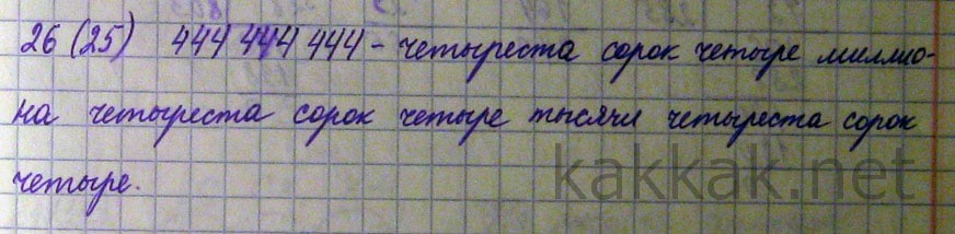 9 раз цифра 4. Запиши цифрами Цисла 10миллионов 5 тясячьдвадцать три. Запишите 4 раза подряд цифру 4. Десять миллионов пять тысяч двадцать три. Запишите 9 раз подряд цифру 4.