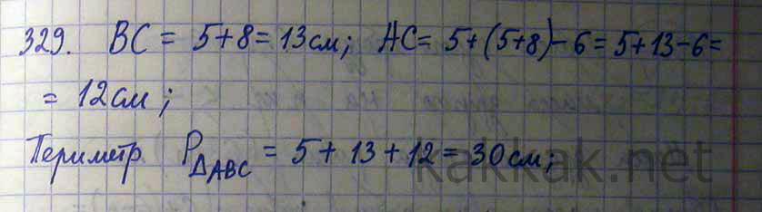 Вс 5 см. Составьте выражение для решения задачи. Составьте выражение для решения задачи и Найдите его. Составьте выражение для решение задачи и Найдите его его. Составь выражение для решения задачи и Найдите его значение.