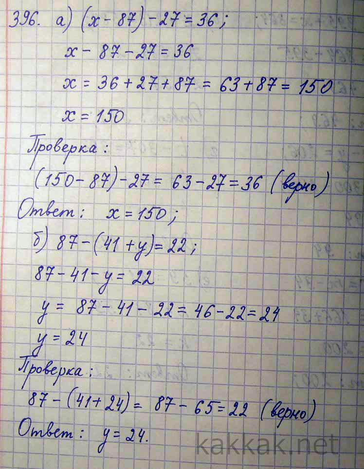 Решите уравнения 5 класс виленкин. (X-87)-27=36 решение. (Х-87)-27=36. Математика математика 5 класс номер 396. Уравнение 87- 41+y 22.