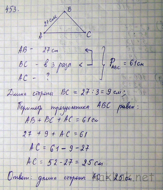 Сторона ав треугольника авс равна 3. На стороне АВ треугольника АВС. Найдите длину стороны АС. В треугольнике АВС сторона АВ равна 27 сантиметров. На треугольнике сторона АС равна?.