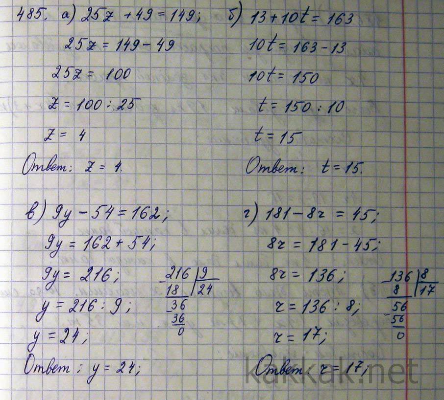 Реши уравнение х 19 9 9. Решите уравнение х+2,8=3,72+0,38. Решение уравнения 8,7(-7,6-x)=0. Уравнения y+54. Уравнение 25z+49 149.