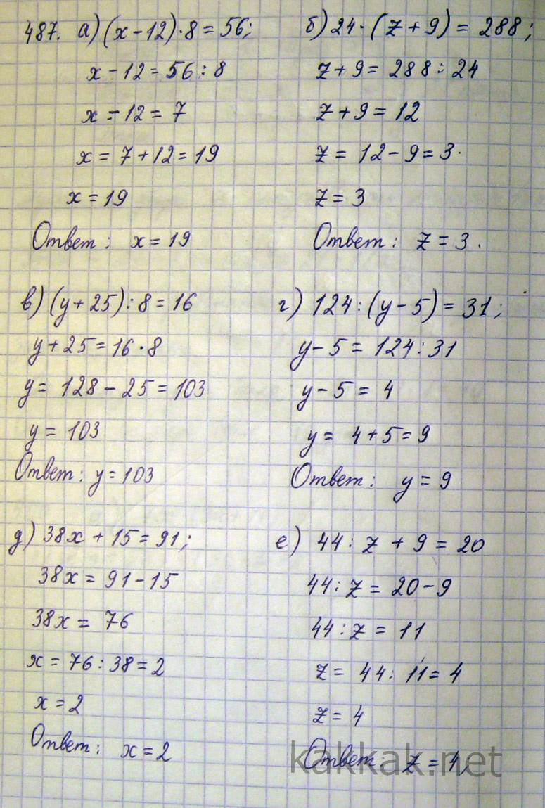 Решите уравнения 5 класс виленкин. Решение сложных уравнений 5 класс. Сложные уравнения для пятого класса. Математика 5 класс уравнения. Решение уравнения 5 класс с решением и ответами.