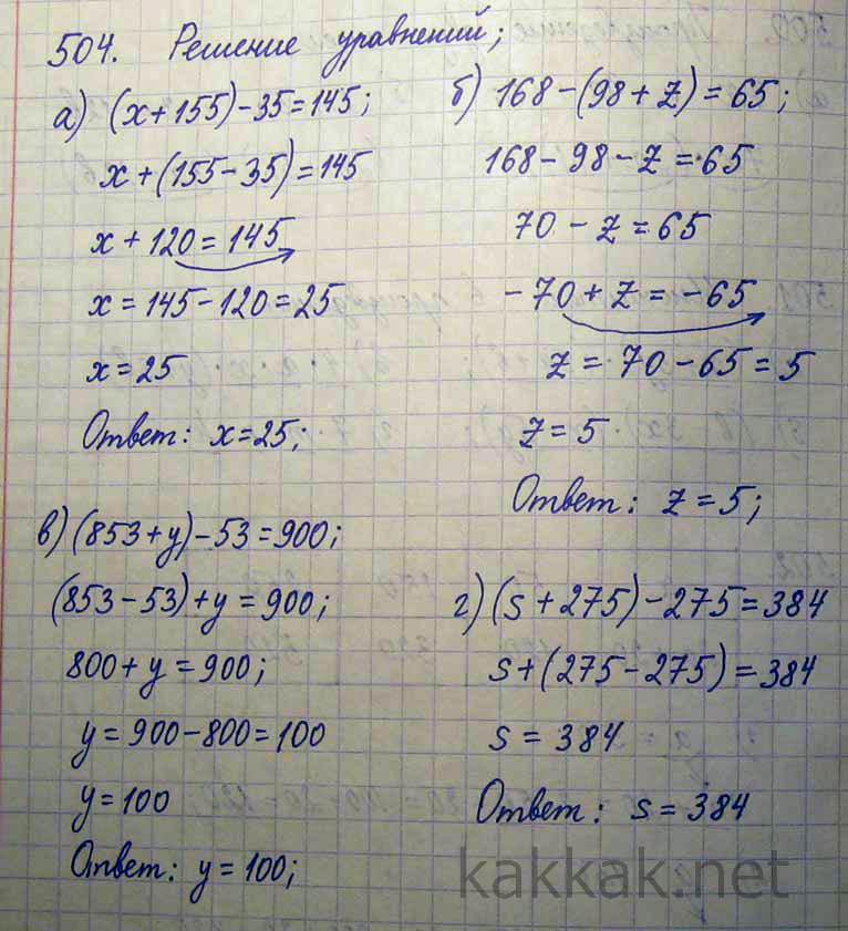 Решение 168. (853+У)-53=900. (Х+155)-35=145 решение. (Х+155)-35=145. Уравнение (853+y)-53=900.