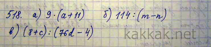 Произведение 5 и 9. Произведение числа 9 и суммы а и 11. Запишите выражение произведение числа 9 и суммы а и 11.