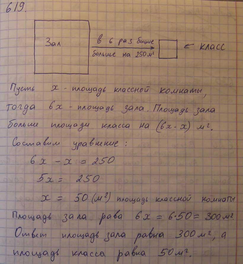 Площадь комнаты в 4 раза больше. Площадь физкультурного зала в 6 раз больше площади. Площадь физкультурного зала в 6 раз больше площади классной комнаты. Площадь физкультурного зала в 6. Задача площадь физкультурного зала.