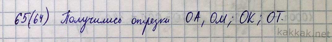 С каждой из остальных. Отметь в тетради пять точек. Отметьте в тетради пять. Отметьте в тетради 5 точек. Отметьте в тетради пять точек а м к т и о.