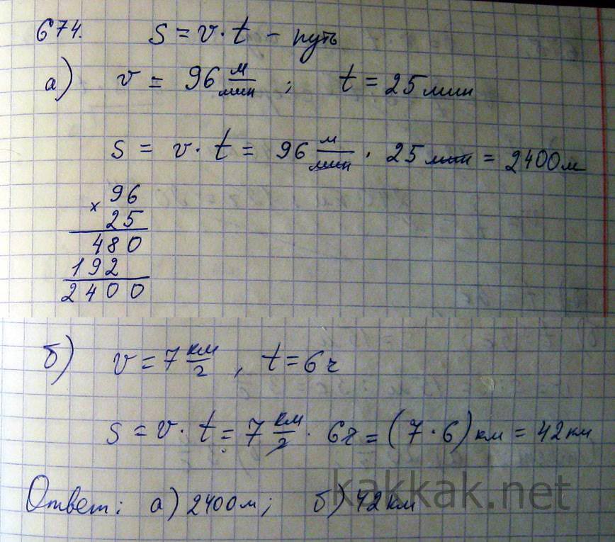 6 ч 7 мин. S=км v=? T=2ч. Найдите по формуле s=v*t путь s ,. Найдите по формуле s VT. Запишите в виде неправильной дроби числа 2 со знаменателем 4.