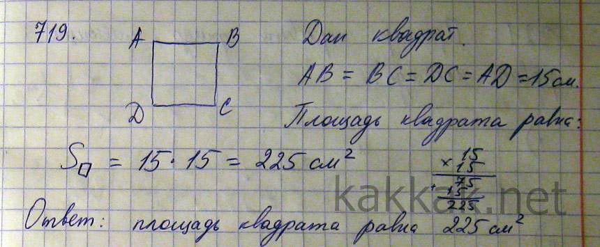 Найди площадь квадрата со стороной 5