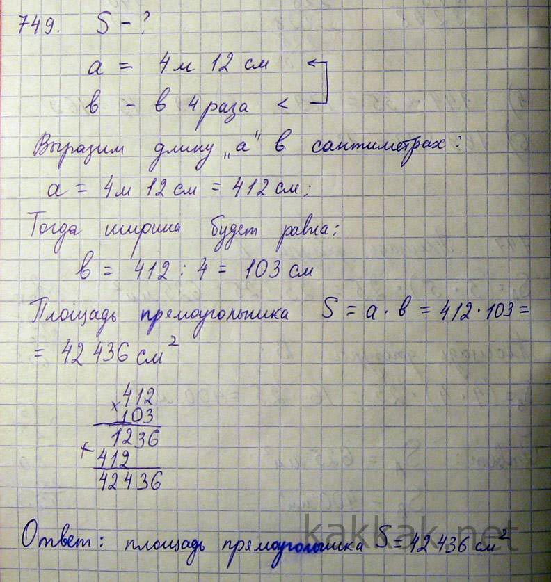 На одном участке было в 5 раз. Найдите площадь прямоугольника поля равна 4 км 300 м а его ширина. Вычислить площадь поля решение. Решение задач по фото. Площадь парка равна 40 га площадь.