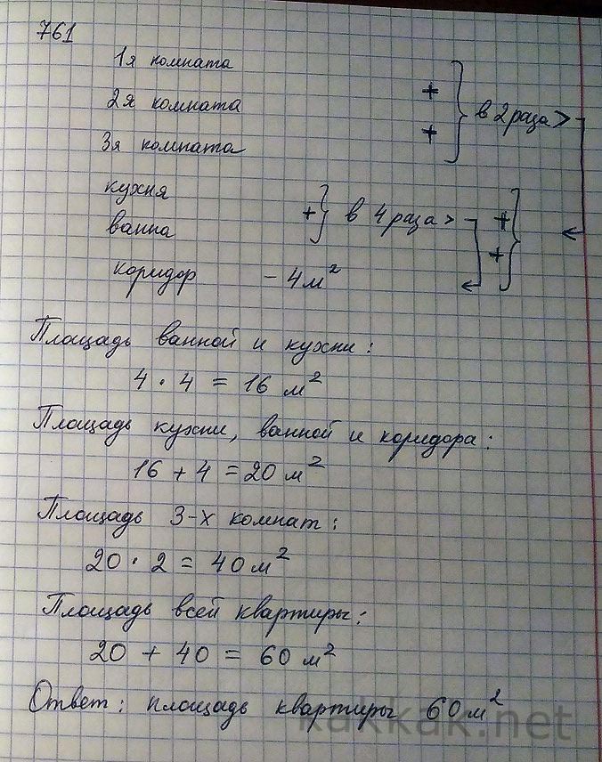 Квартира состоит из 3 комнат