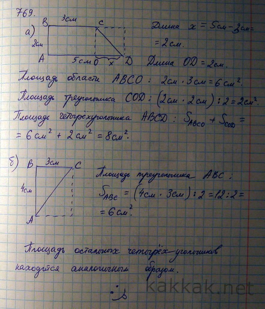 Найдите площади четырехугольников изображенных на рисунке 72 а и площади треугольников