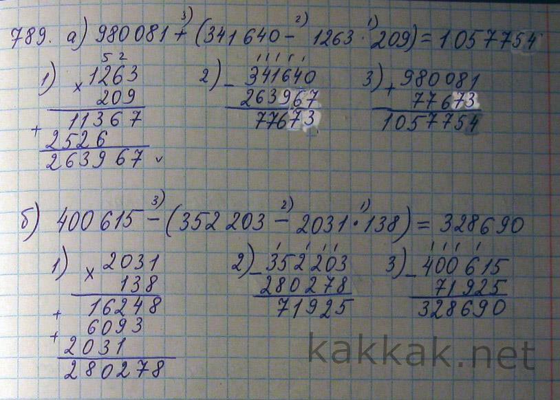 Математика 5 класс виленкин номер 615