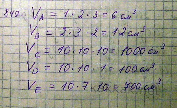 Найдите объем фигур на рисунке 90 объем каждого кубика равен 1 см3