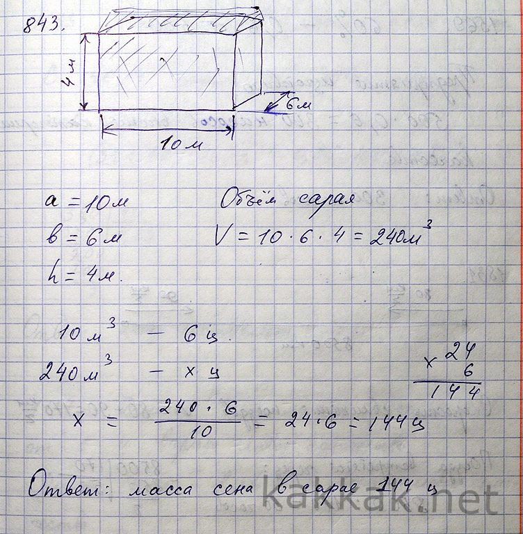 Комната имеет форму прямоугольного параллелепипеда размеры которого указаны на рисунке найди площадь