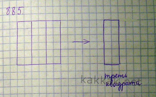 Начерти 3 квадрата