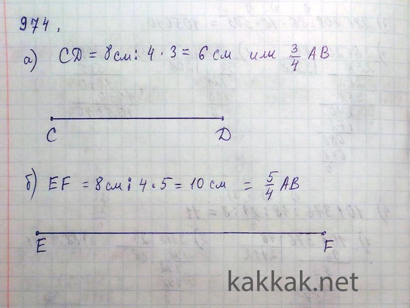 Начертить отрезок 8 см