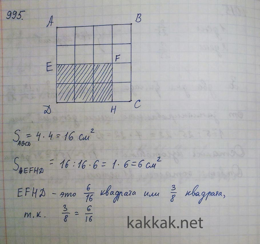 Начерти квадрат со стороной 4