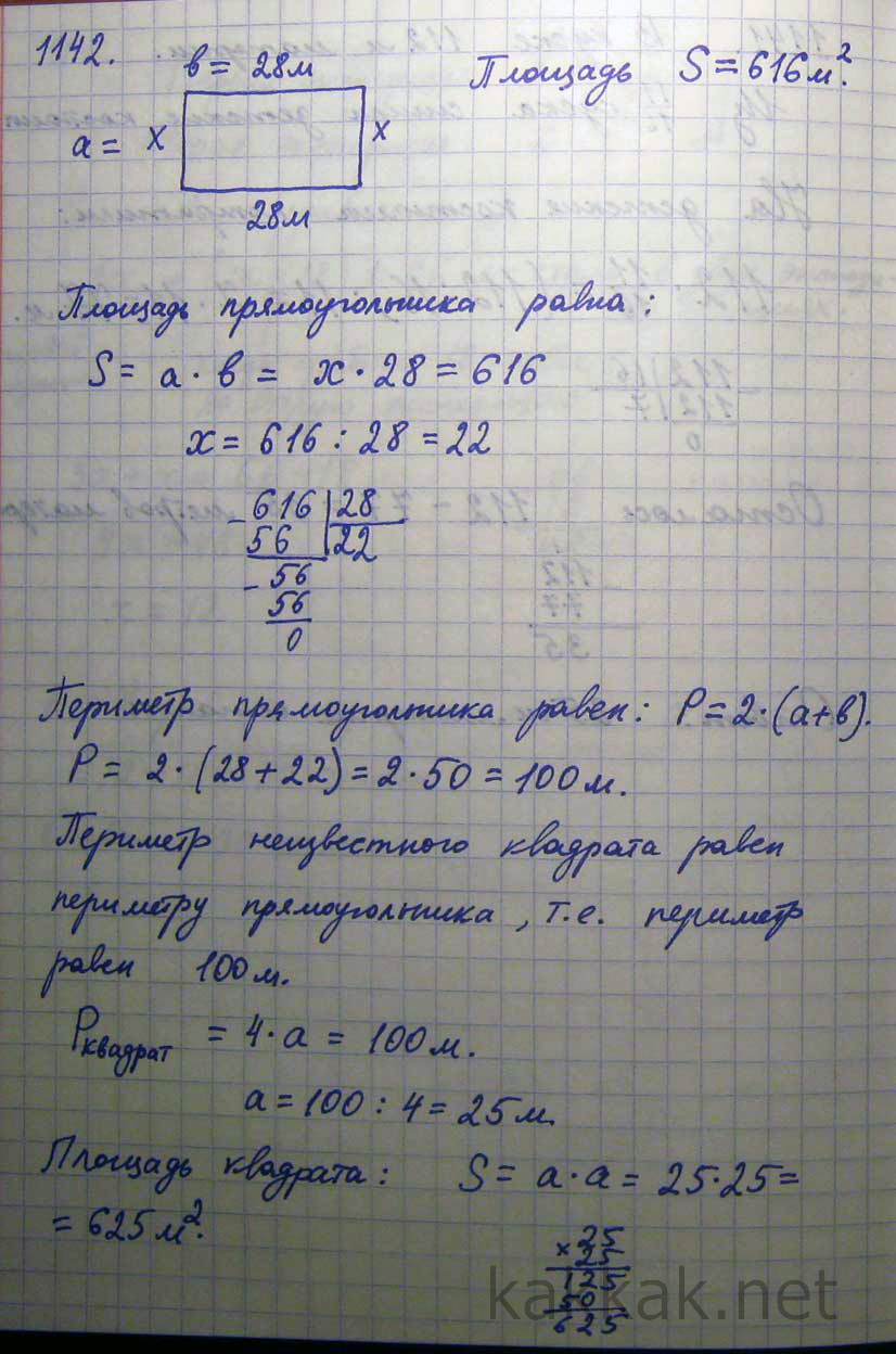 Площадь прямоугольника 28. Площадь прямоугольника 616 м2 а его. Площадь прямоугольника 616 м2. Площадь прямоугольника 616 м2 а его длина 28 м. Площадь квадрата 616 м2.