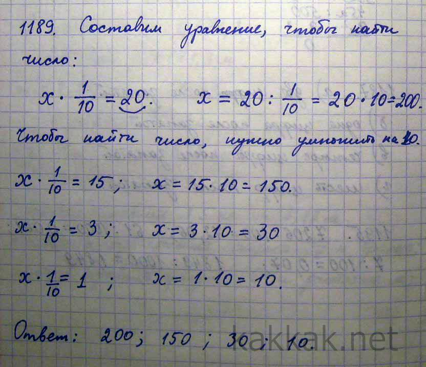 Найди число если 1 9. Число если 1/10 его равна 20. Найдите число если 1/10 равна 20. Число если 1 10 его равна 1. Найдите число если 1/10 его равна 1.