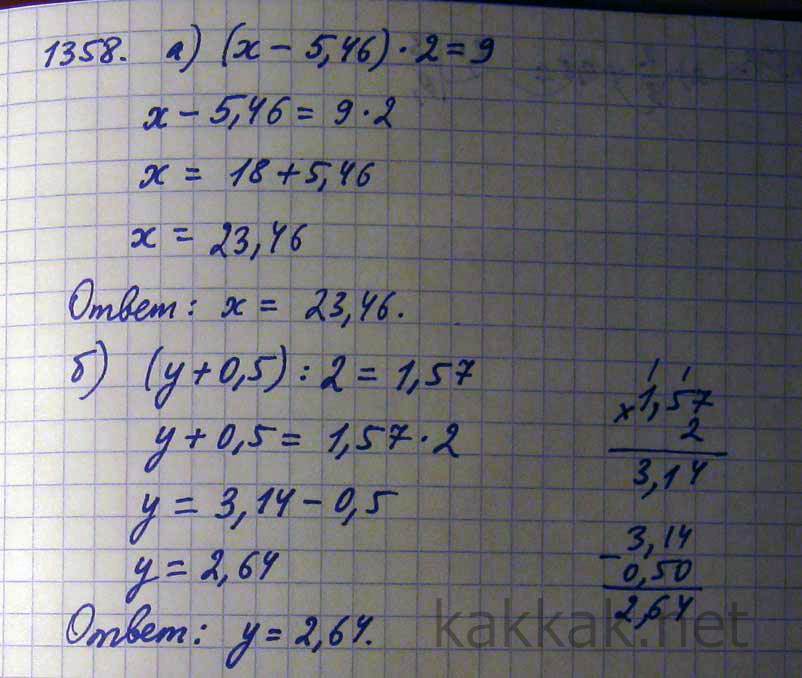 Решите уравнения 4х2 5х 0