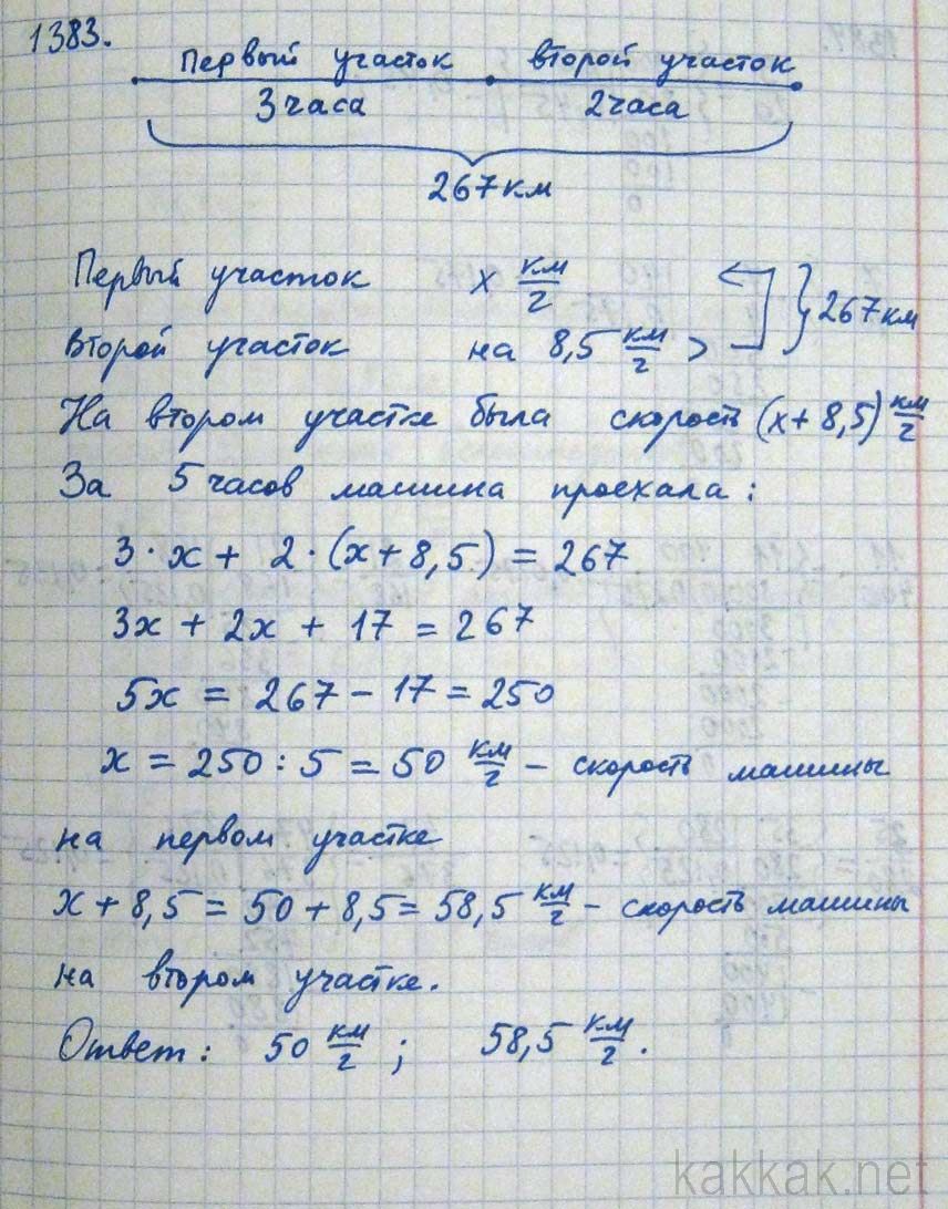 Машина прошла первый участок пути за 3 ч, а второй участок — за 2 ч. Длина  обоих участков вместе 267 км. С какой скоростью шла машина на каждом  участке, если скорость на