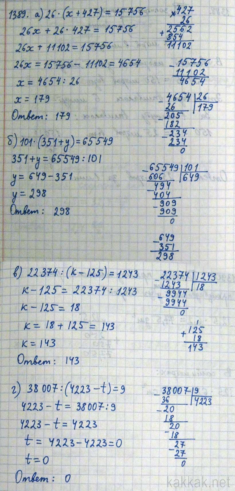 Решите уравнение:а) 26 • (х + 427) = 15 756; в) 22 374 : ( k- 125) =  1243;б) 101 • (351 + у) = 65 549; г) 38 007 : (4223 - t) = 9.