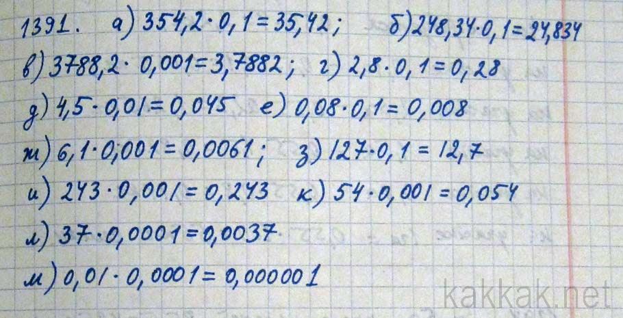 1.0 8.0. Умножить 0.2на 0.2на 0.2 в столбик. 354 2 Столбиком. 0,01×0,01. 0.3 != 0.1+0.2.